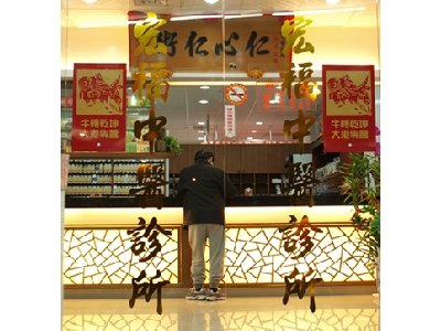 診所正門,服務台