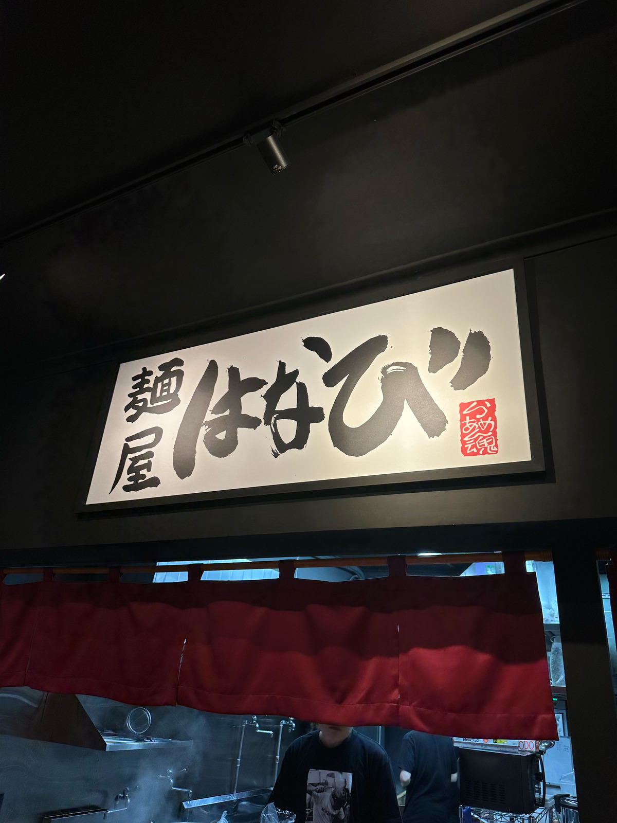 麵屋煙火有限公司相關照片1