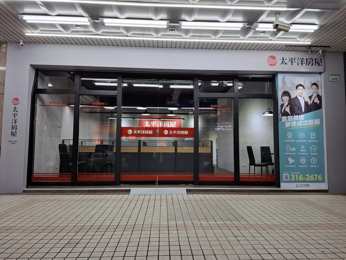 (太平洋房屋中正藝文加盟店)詠勝不動產有限公司相關照片2
