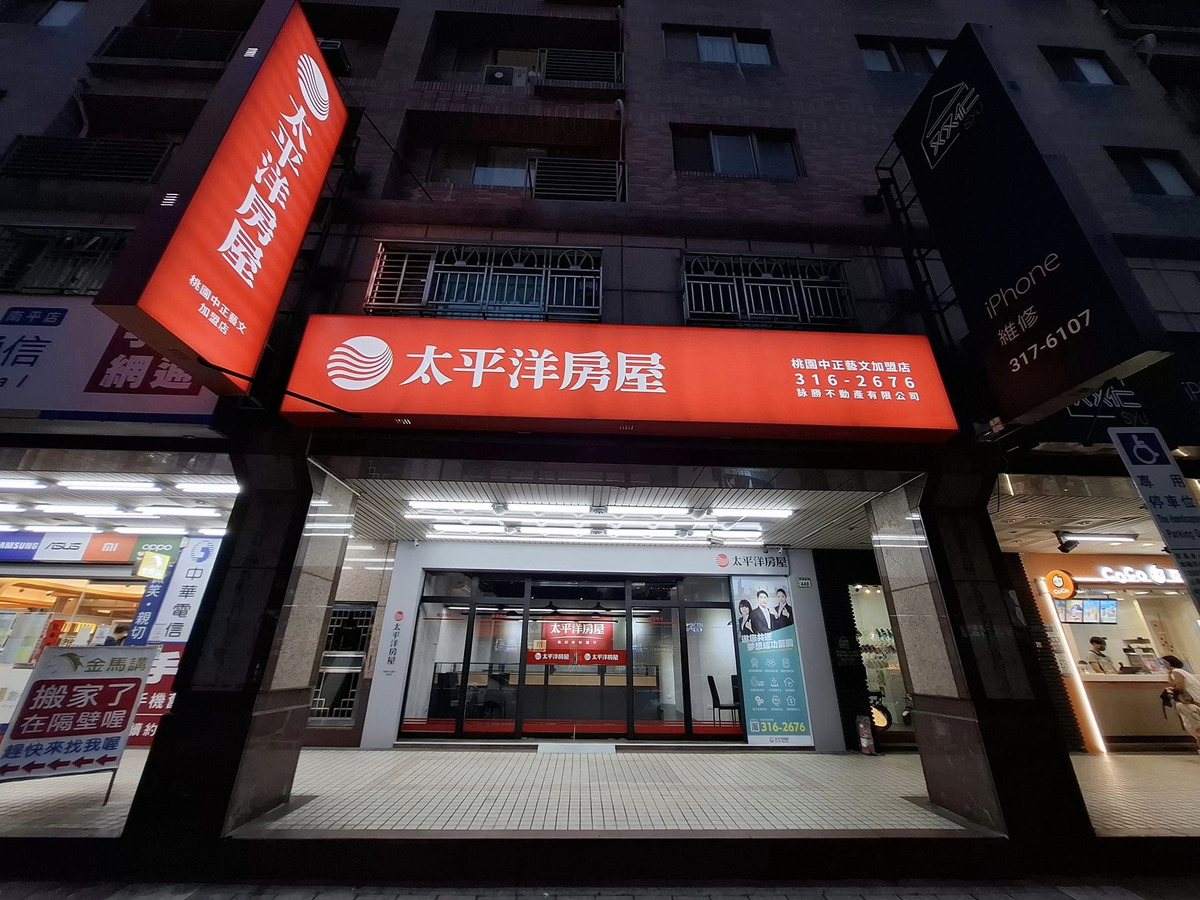 (太平洋房屋中正藝文加盟店)詠勝不動產有限公司相關照片1