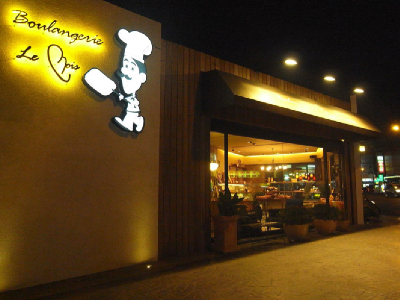 拉波兒麵包店