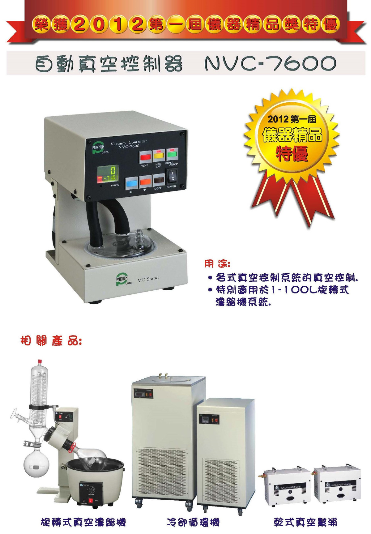 泛群科技有限公司相關照片3