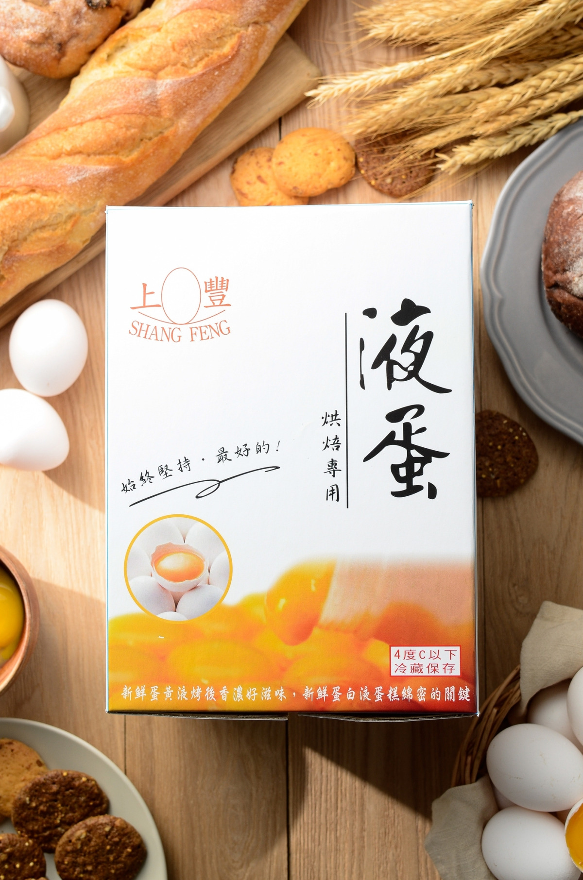 上豐蛋品有限公司相關照片3