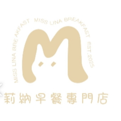 莉納早餐專門店