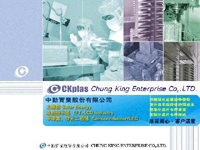 中勤實業股份有限公司相關照片1