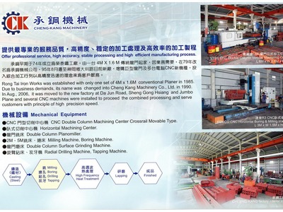 承鋼機械股份有限公司相關照片1