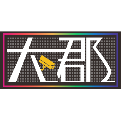 大郡電子有限公司