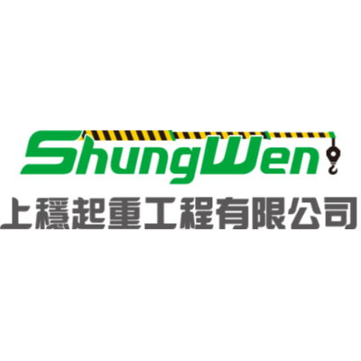 上穩起重工程有限公司