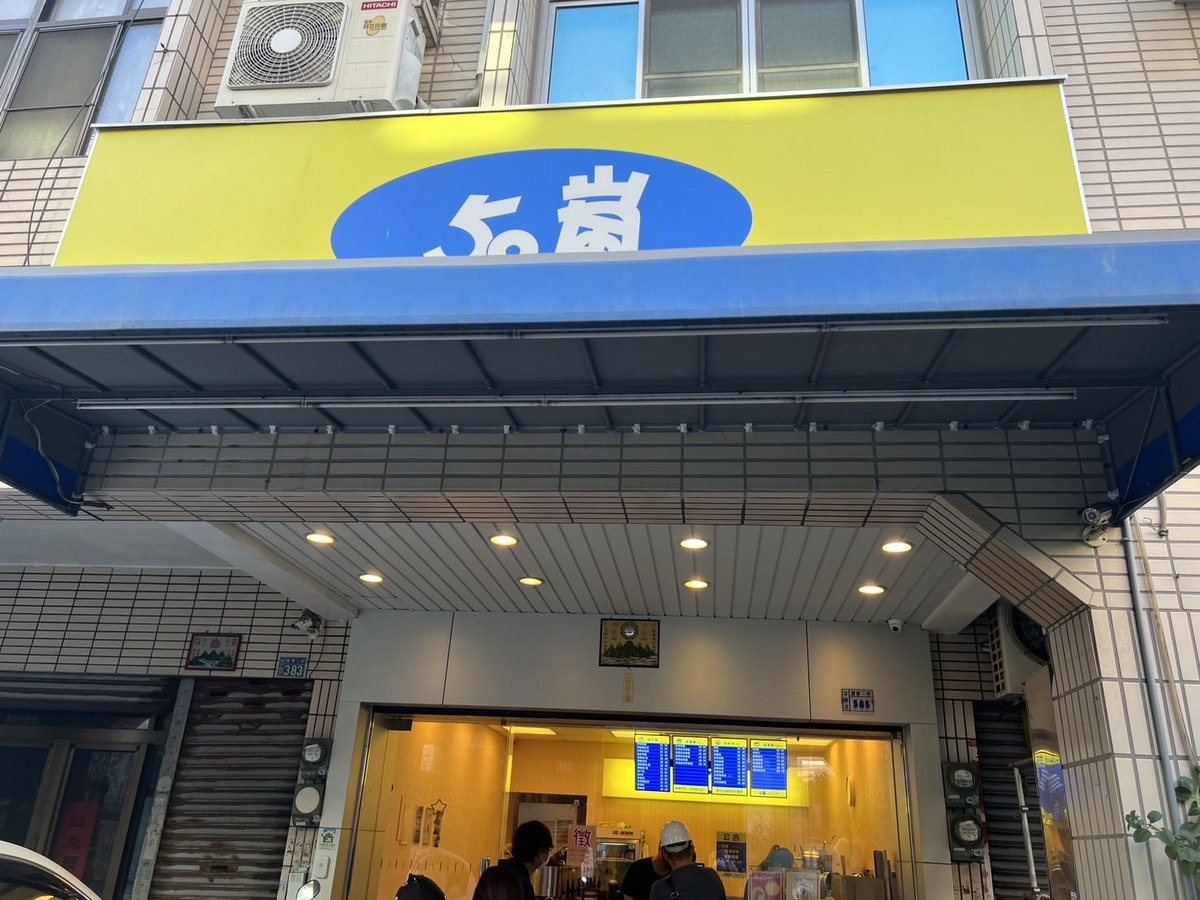 50嵐(健康二店/立任茶行)相關照片1