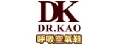 DK_高博士國際有限公司