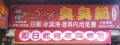 五味臭臭鍋(錦弘商行/石牌店)