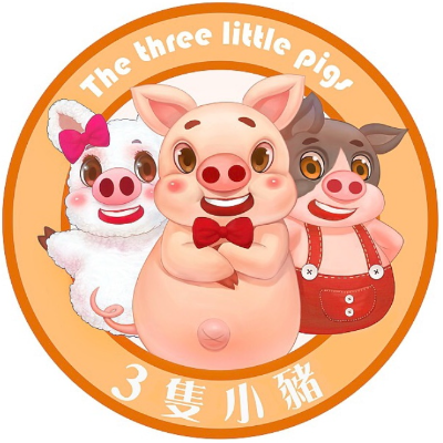 3隻小豬觀光農場_三隻小豬企業社