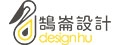 鵠崙設計有限公司
