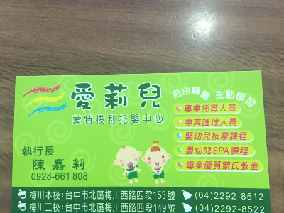 愛莉兒