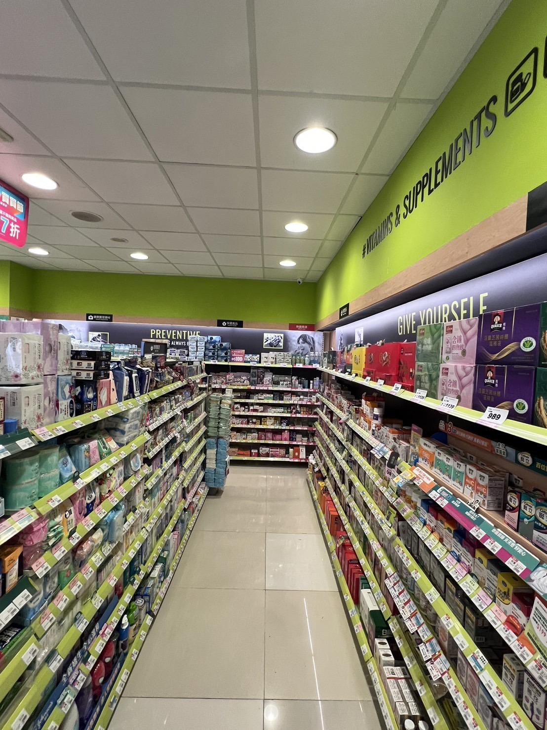 台灣屈臣氏個人用品商店股份有限公司德行東分公司相關照片1