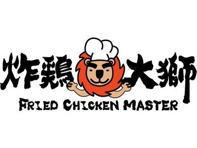 集團品牌-炸雞大獅
