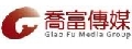 喬富傳播股份有限公司