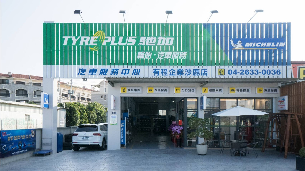 有程企業有限公司相關照片2
