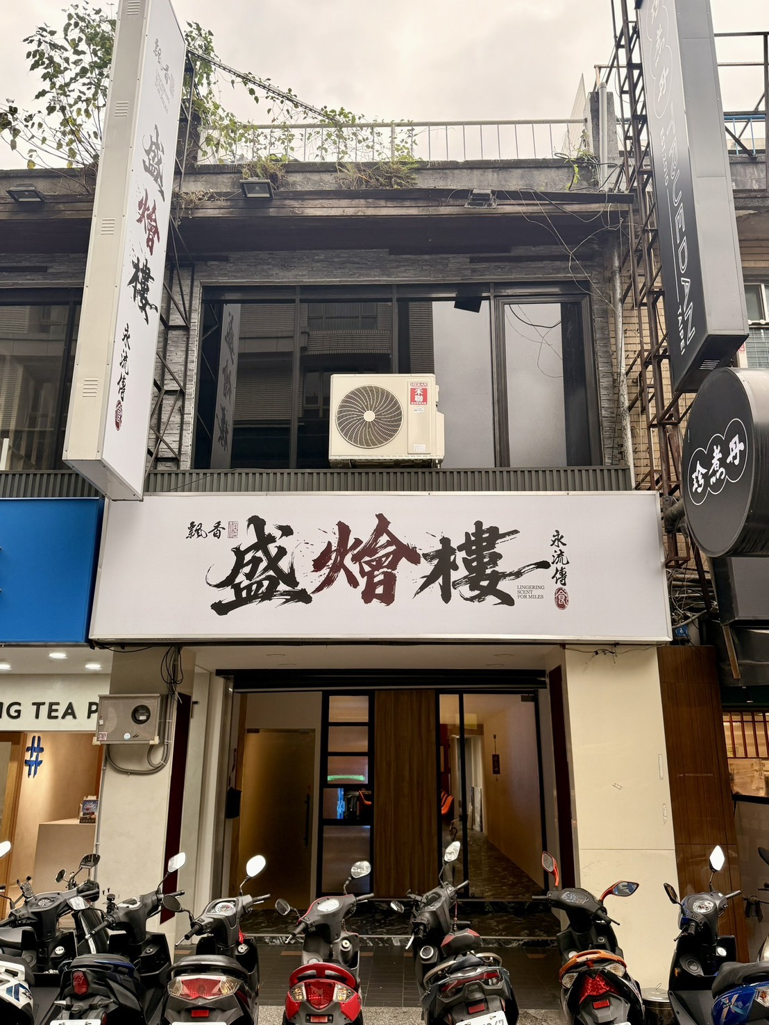 禾田美食家有限公司相關照片1