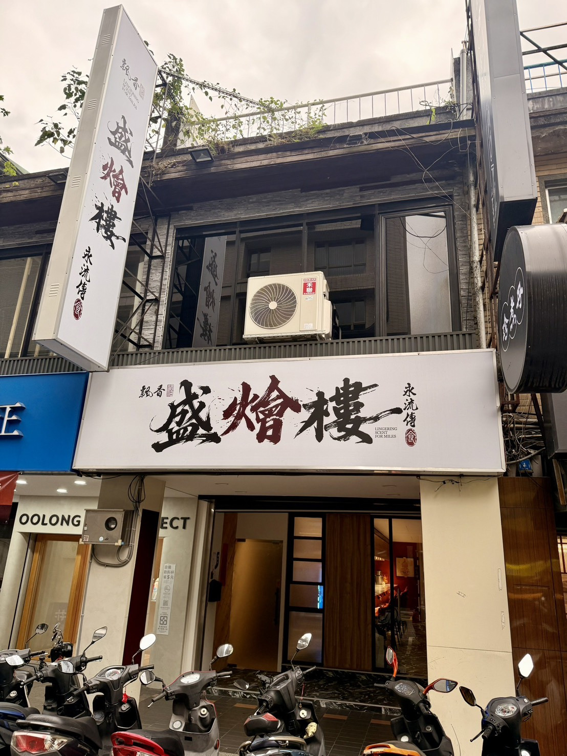 禾田美食家有限公司相關照片4