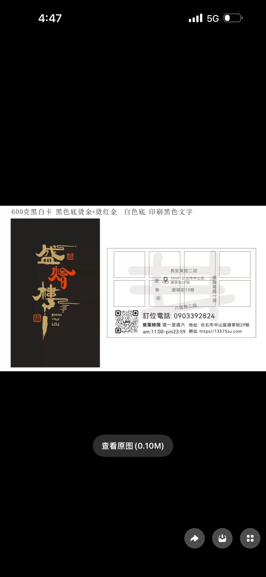 禾田美食家有限公司相關照片6