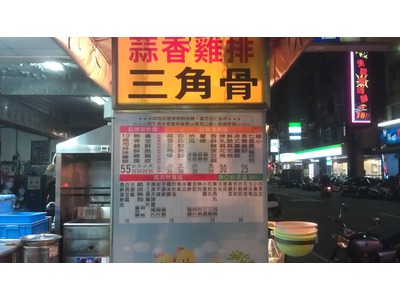 好事達炸物專賣店相關照片2