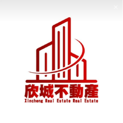 欣城不動產顧問有限公司