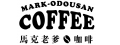 馬克老爹有限公司