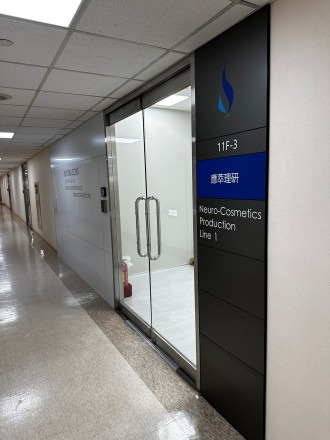 應萃理研股份有限公司相關照片2