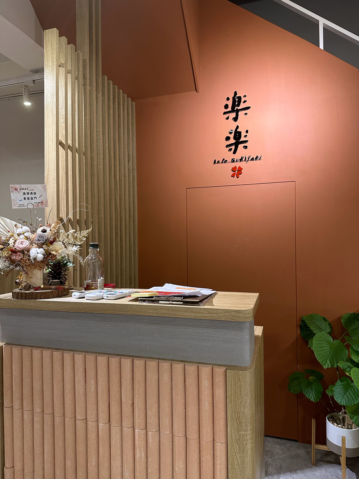 樂樂壽喜燒(家葳企業社)相關照片2