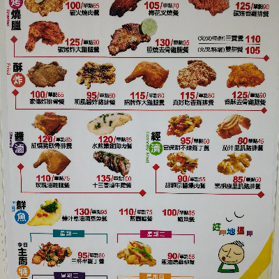 佳家快餐_永豐長樂有限公司