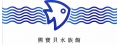 熊寶貝水族館