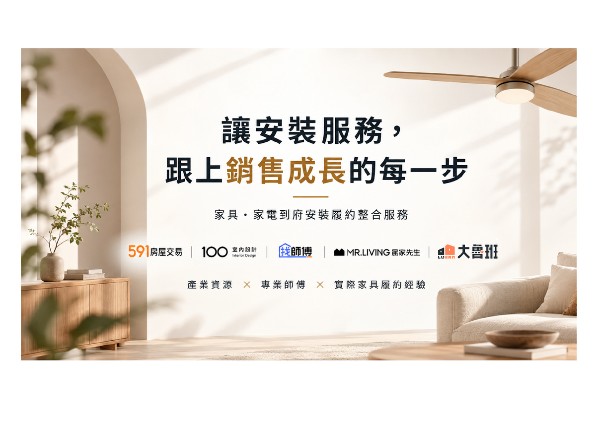大魯班科技股份有限公司相關照片1