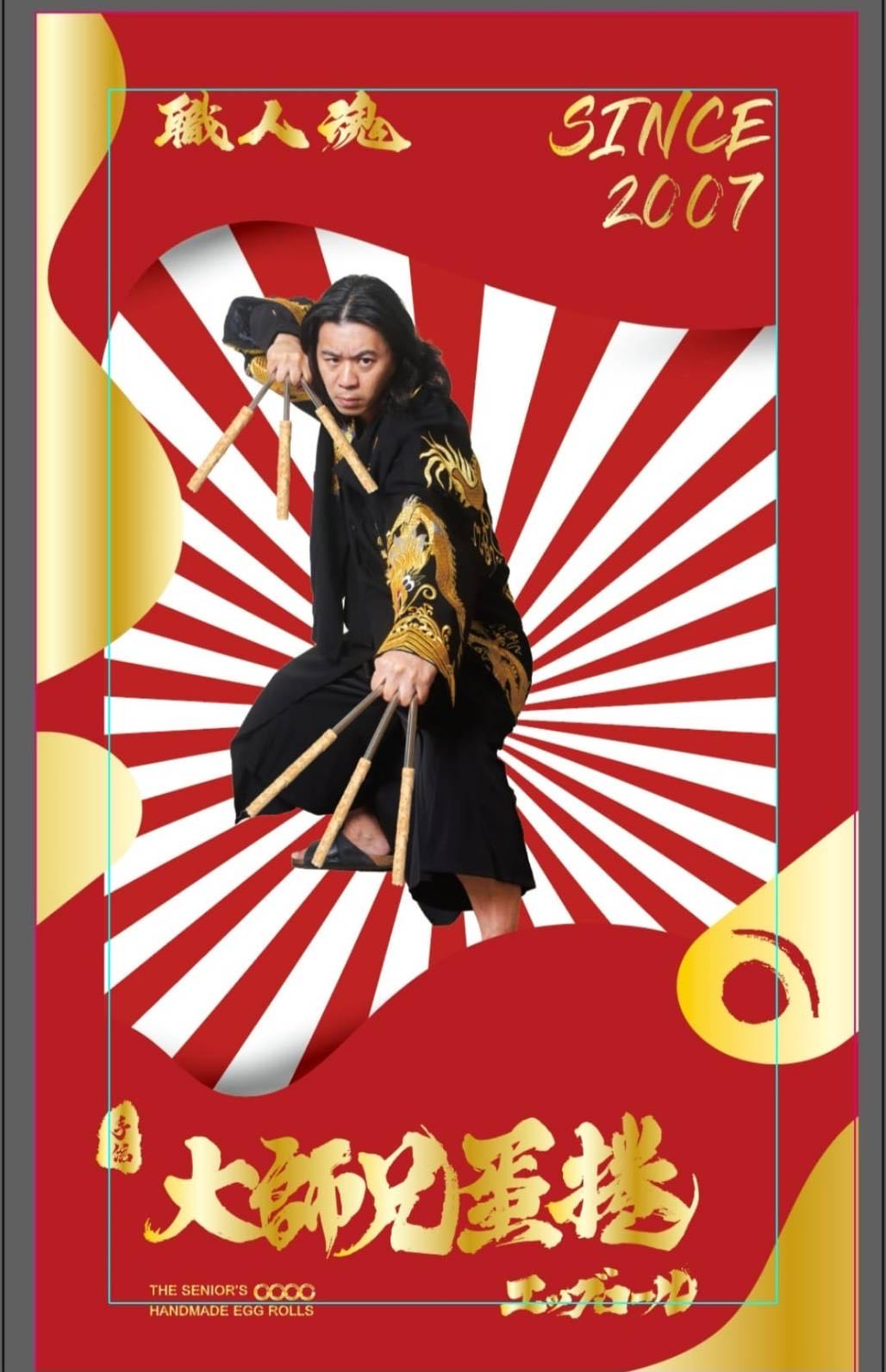 大師兄商行相關照片1