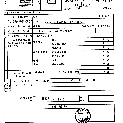 康普有限公司