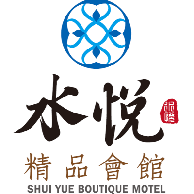 水悅精品會館