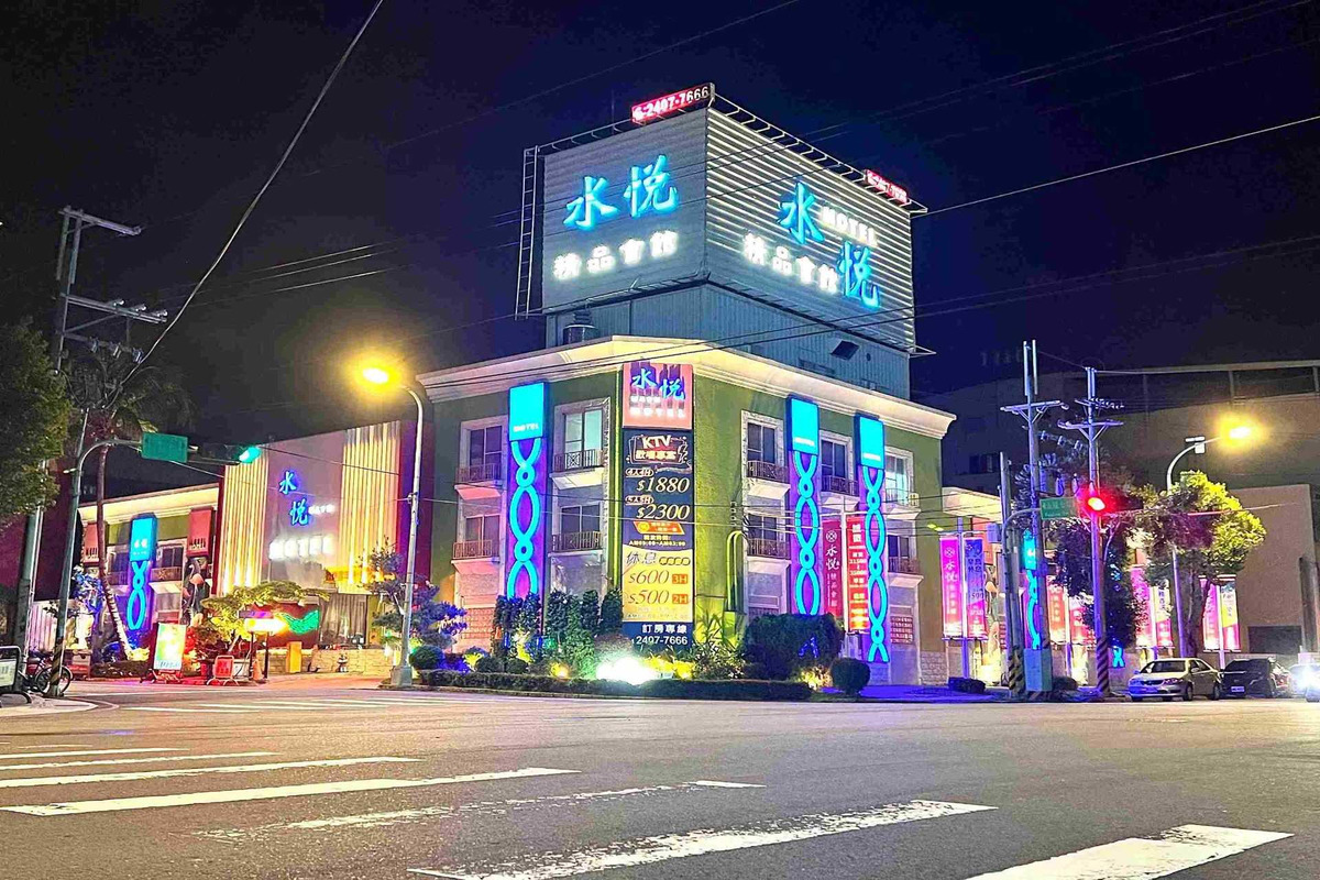 水悅精品會館相關照片1