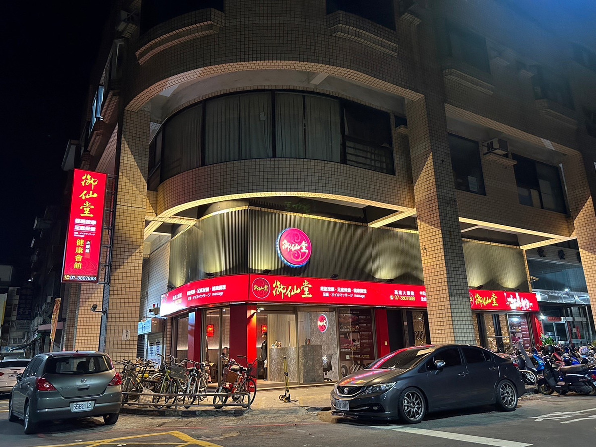 大力一點店相關照片1