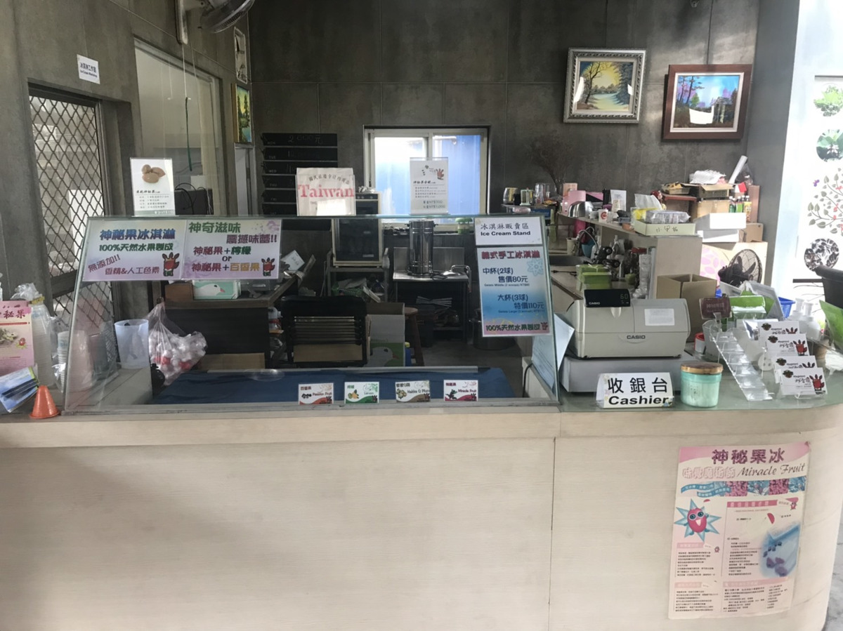 廣善園藝‧神秘果的家_廣善企業行相關照片5