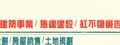 大趨勢建設有限公司