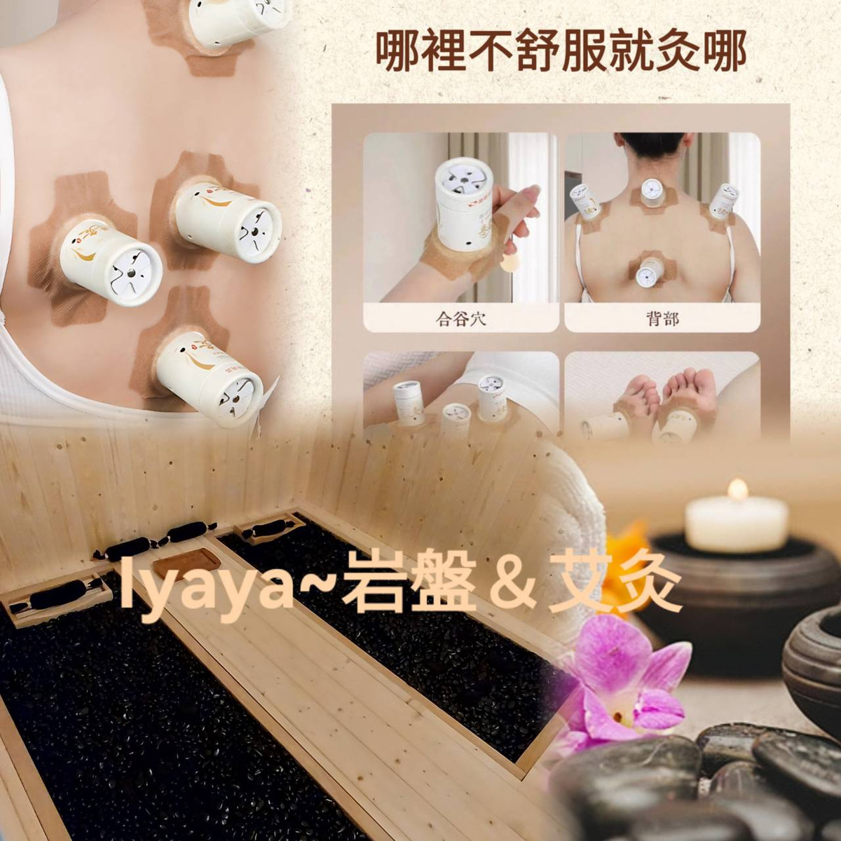 艾雅雅美體美容舒壓(艾雅雅精品美容坊)相關照片9