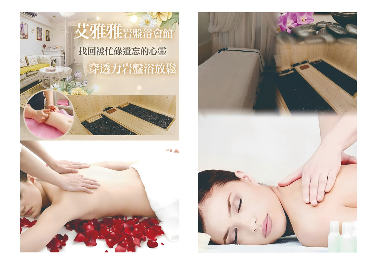 艾雅雅美體美容舒壓(艾雅雅精品美容坊)相關照片10