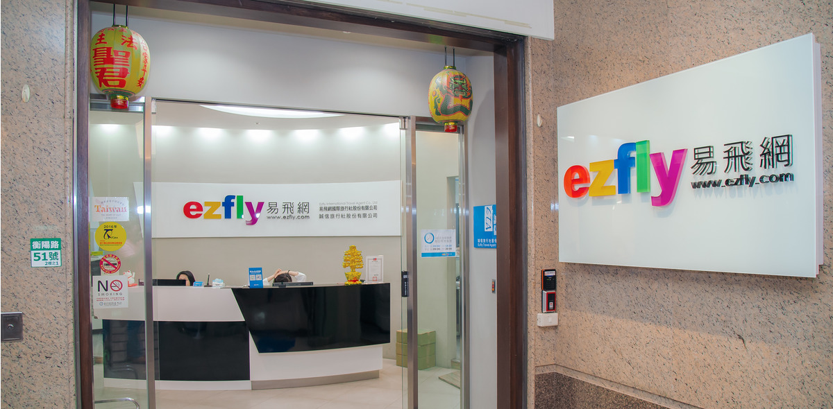 易飛網國際旅行社股份有限公司相關照片2