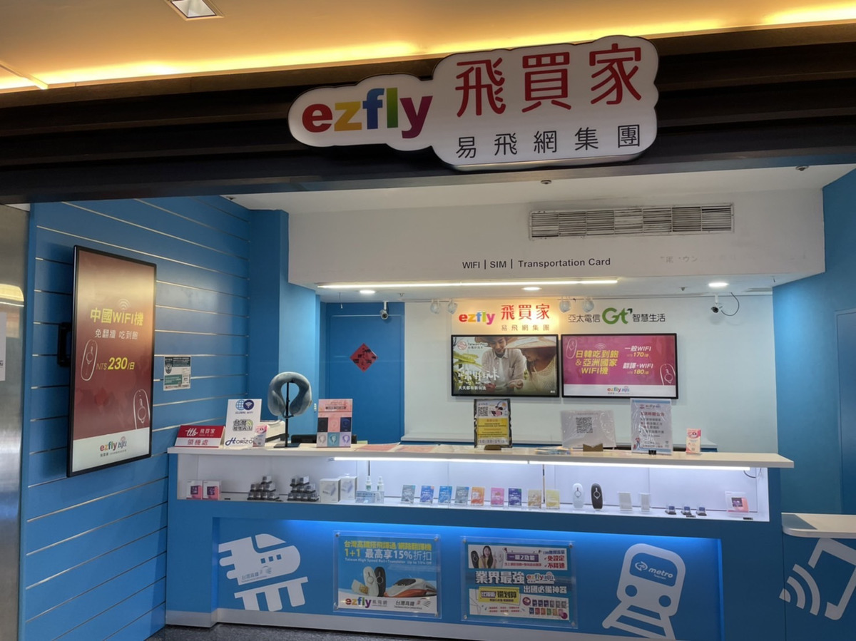 易飛網國際旅行社股份有限公司相關照片6