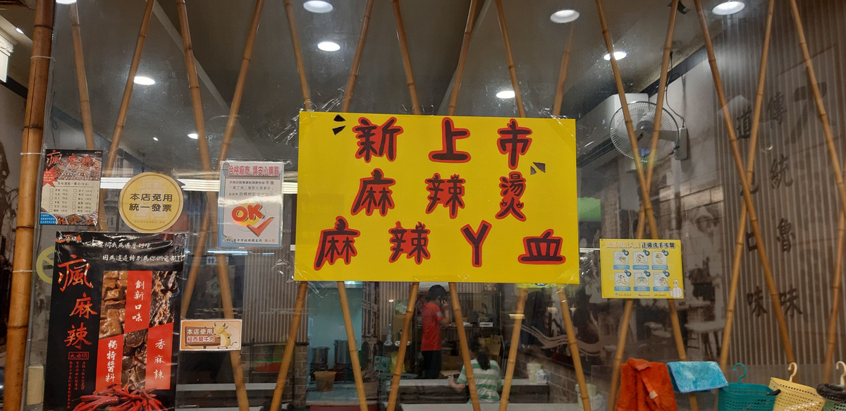 大滷桶大雅店(順發滷味)相關照片3