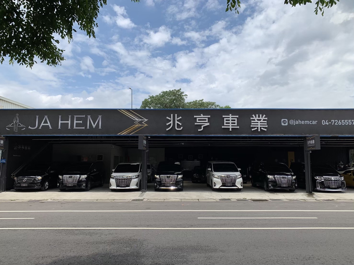 兆亨車業股份有限公司相關照片1