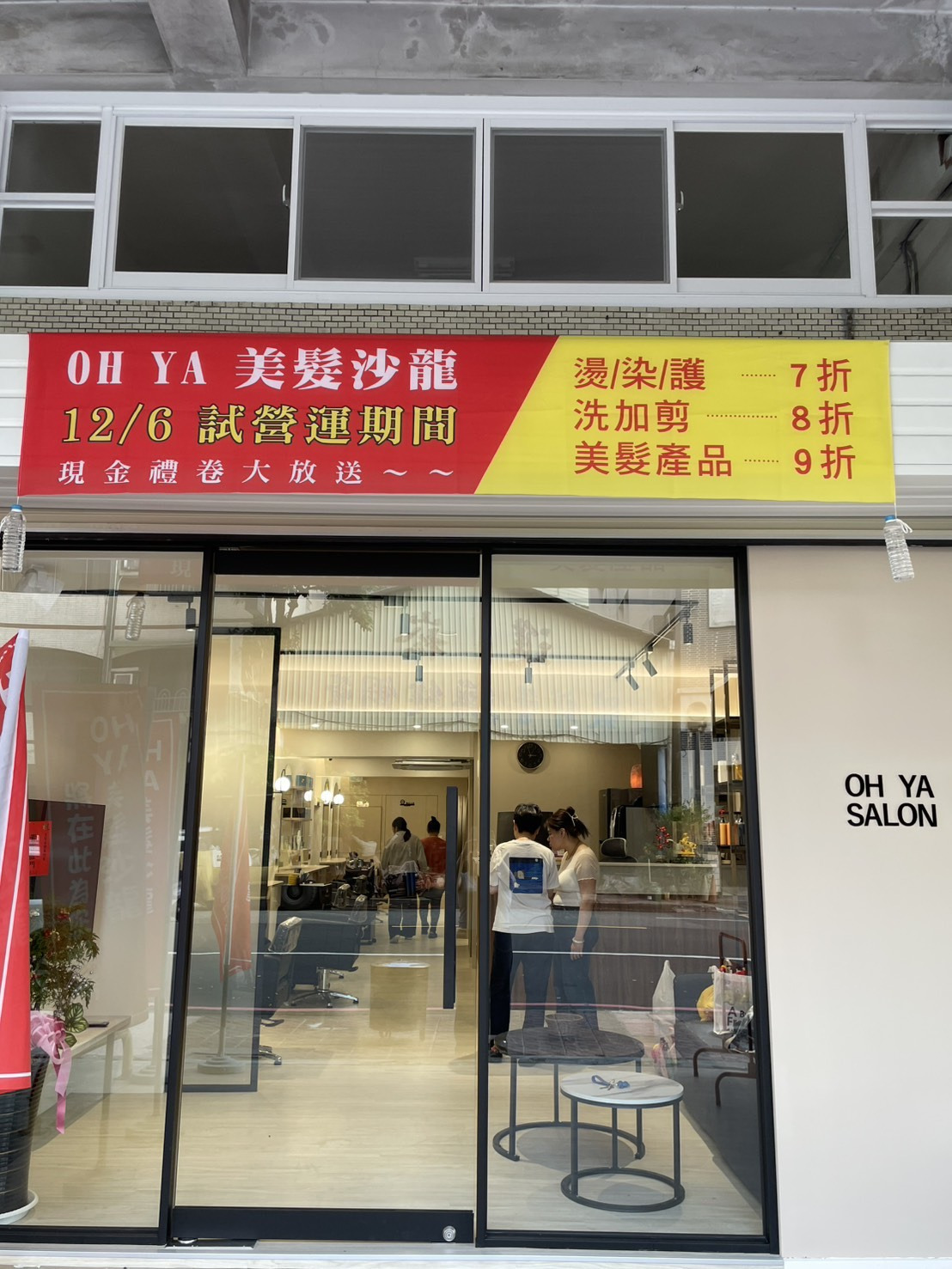 莉亞美髮沙龍工作室相關照片1