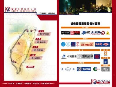 萬蕙企業有限公司相關照片1