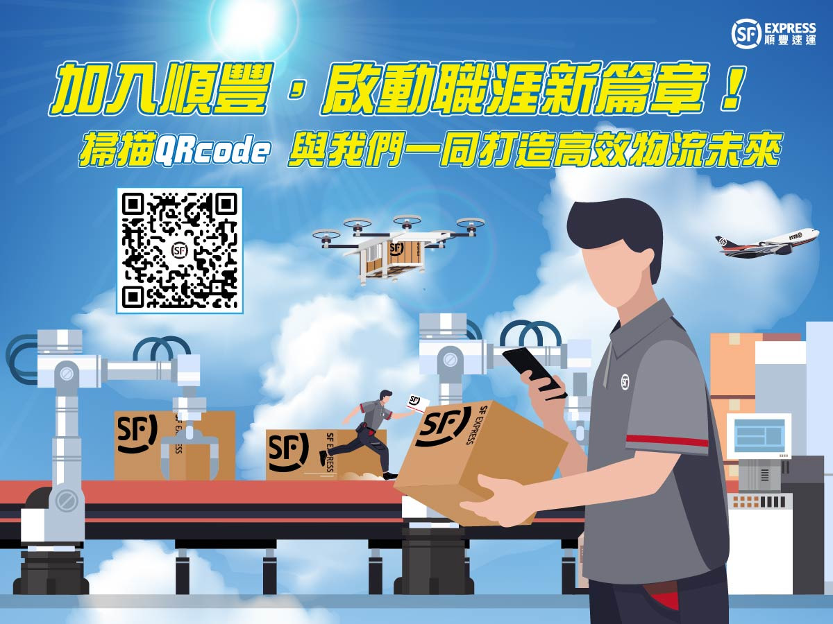 台灣順豐速運股份有限公司相關照片1