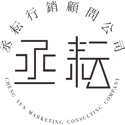 丞耘企業有限公司